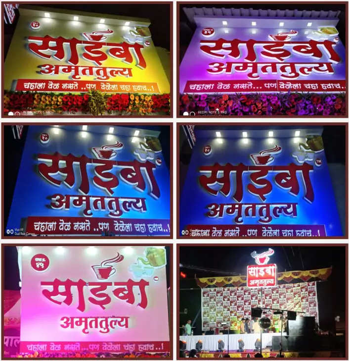 Saiba Amruttulya Franchise Details