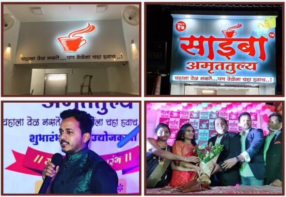 Saiba Amruttulya Franchise